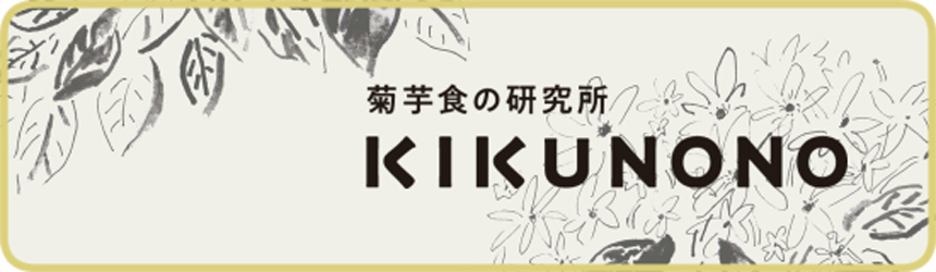 菊ののについて